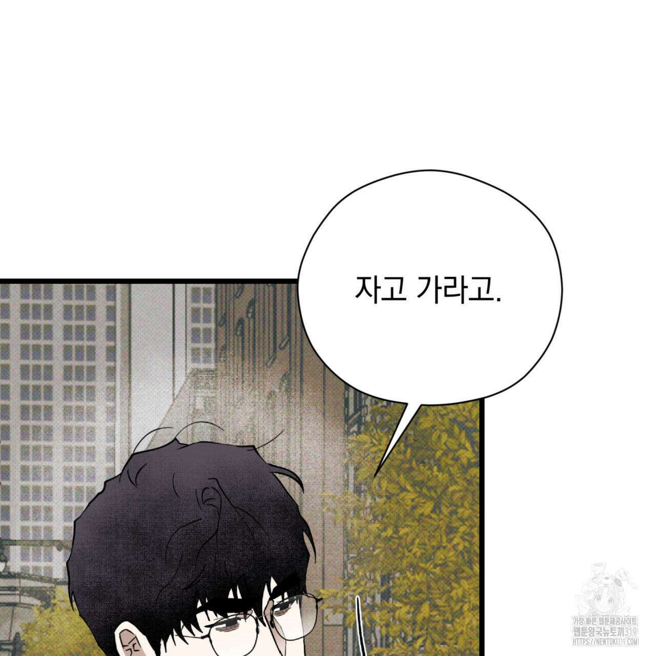 투 마이 발렌타인 (To my valentine) 8화 51