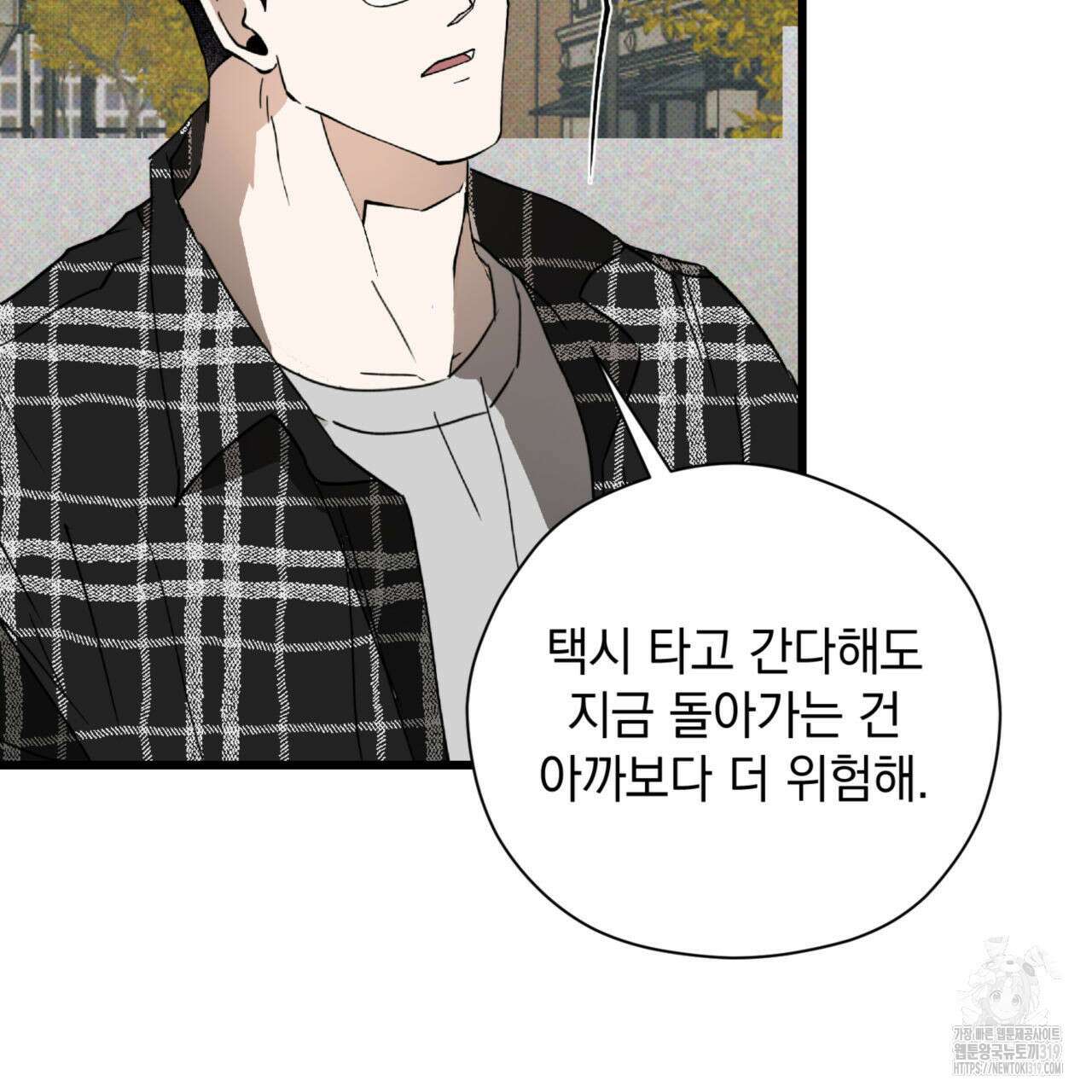 투 마이 발렌타인 (To my valentine) 8화 52