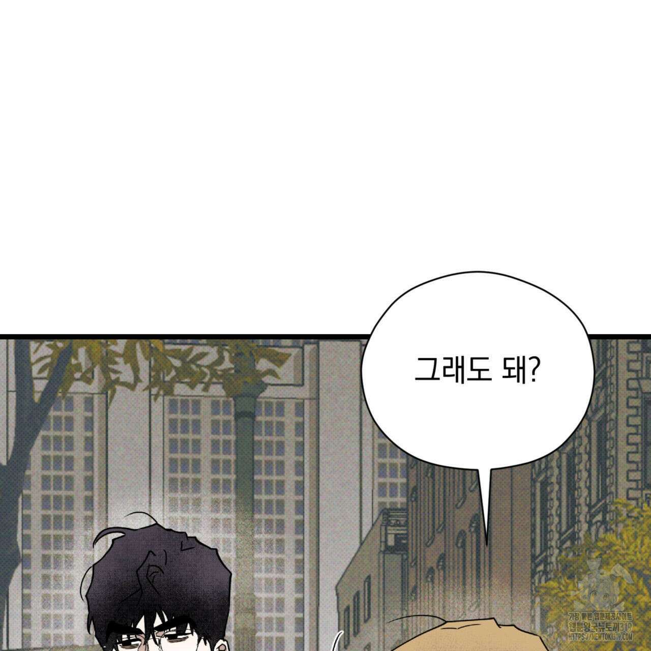 투 마이 발렌타인 (To my valentine) 8화 53