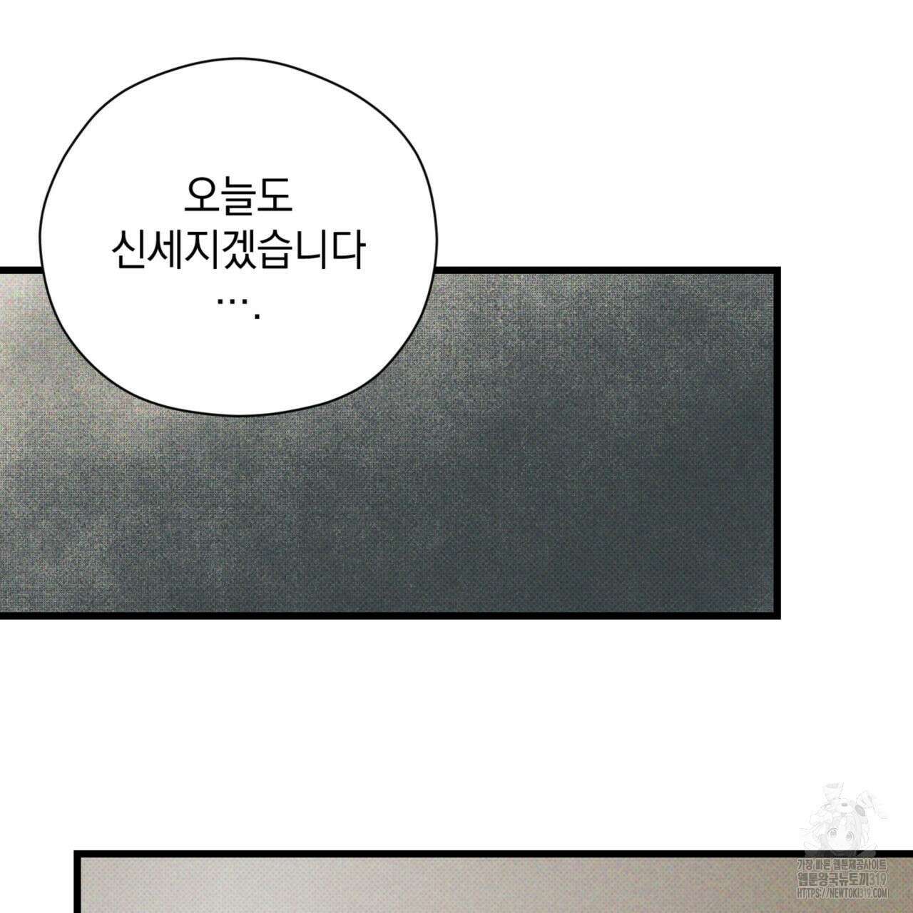 투 마이 발렌타인 (To my valentine) 8화 58