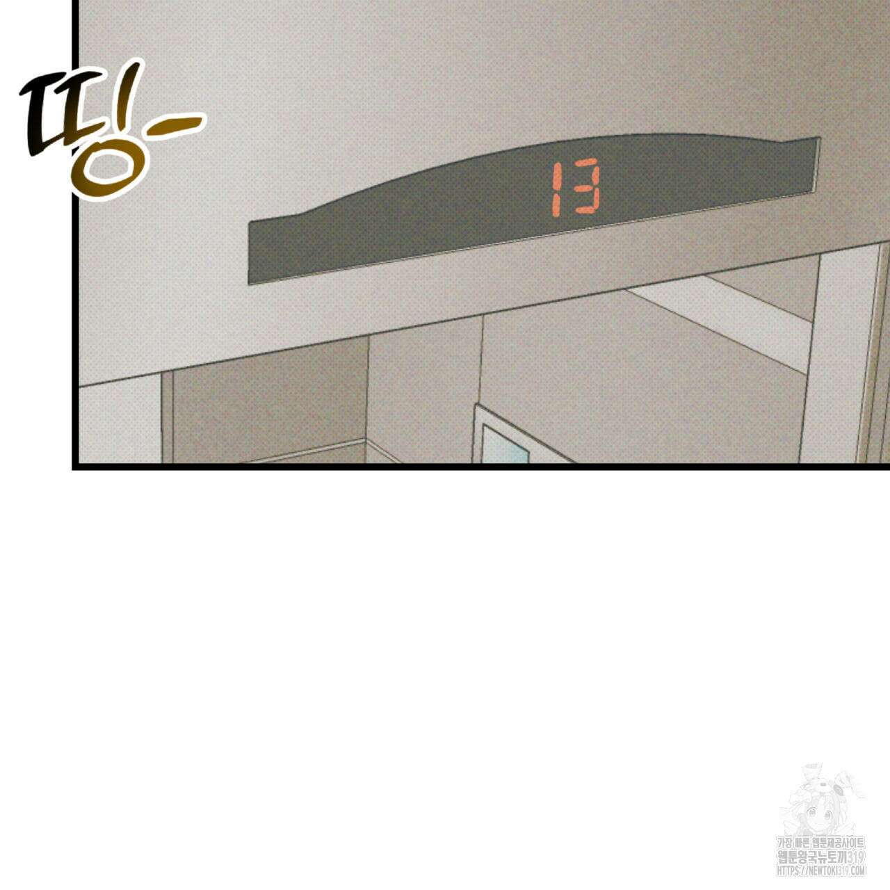 투 마이 발렌타인 (To my valentine) 8화 59