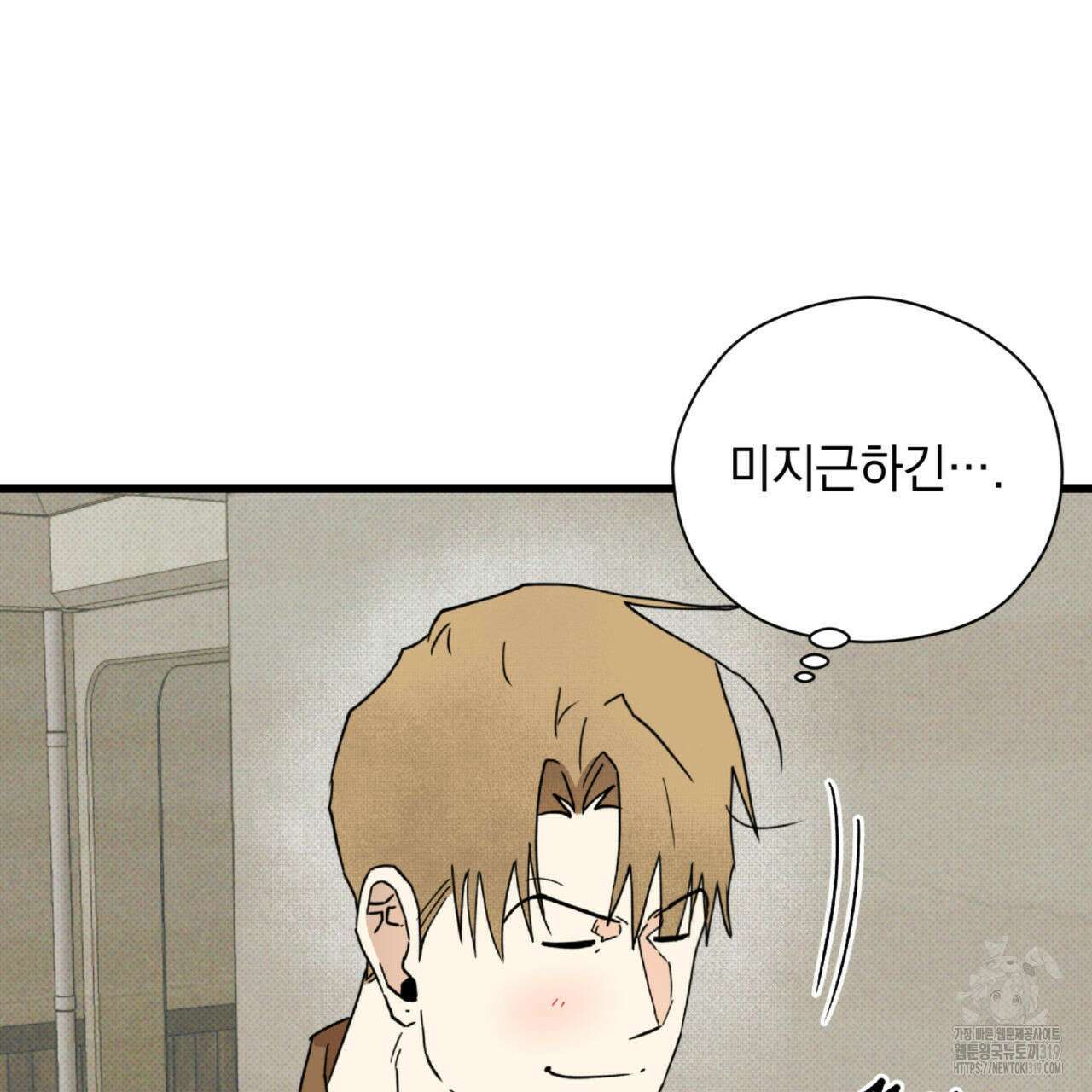 투 마이 발렌타인 (To my valentine) 8화 63