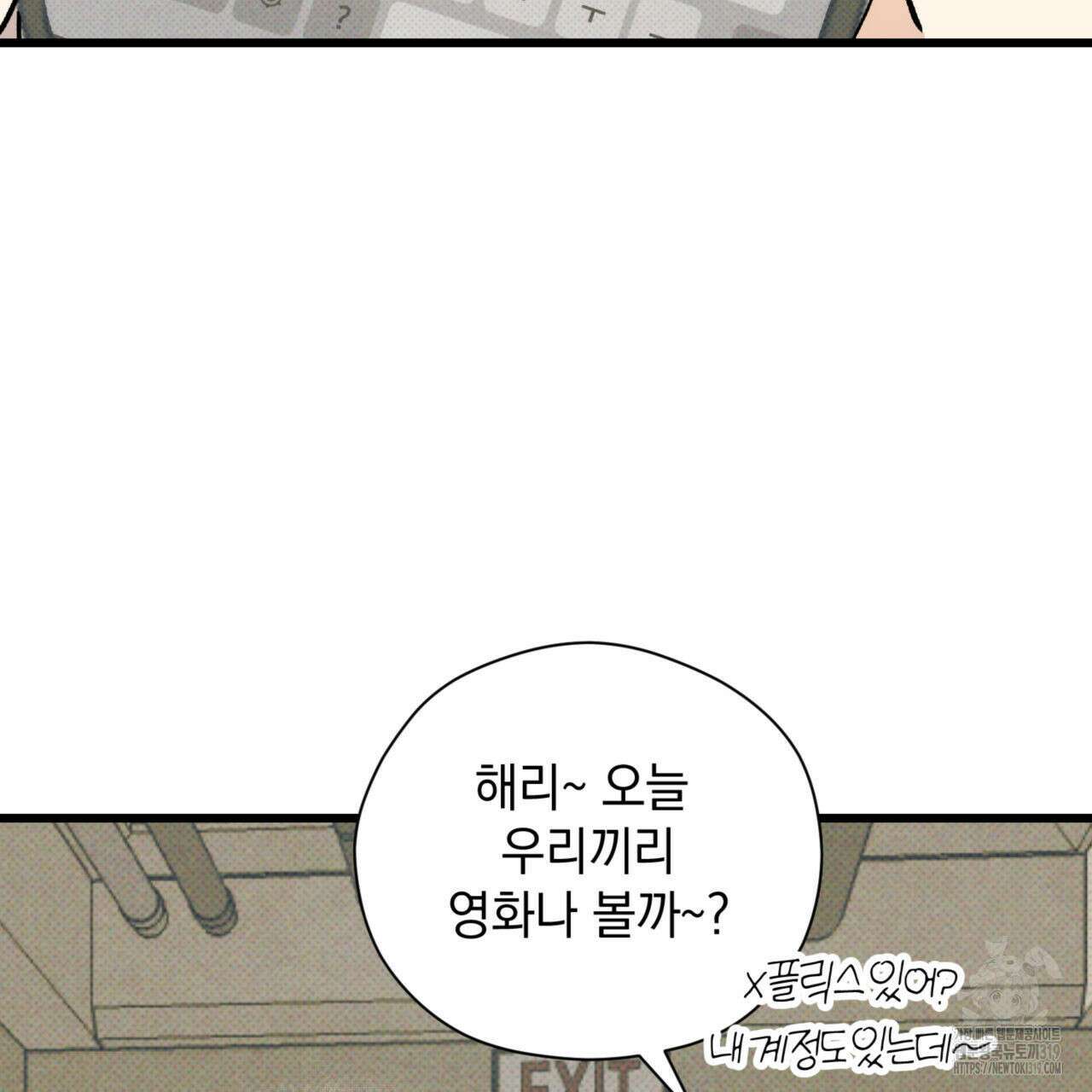 투 마이 발렌타인 (To my valentine) 8화 66