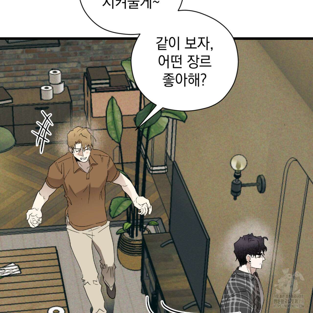 투 마이 발렌타인 (To my valentine) 8화 69
