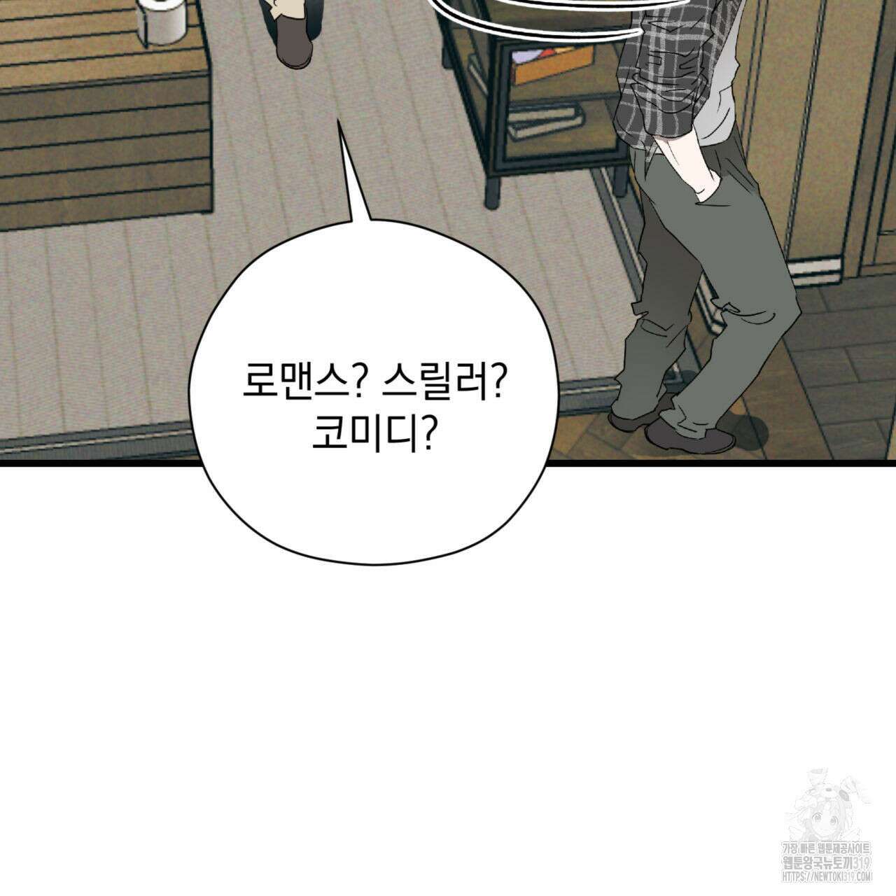 투 마이 발렌타인 (To my valentine) 8화 70