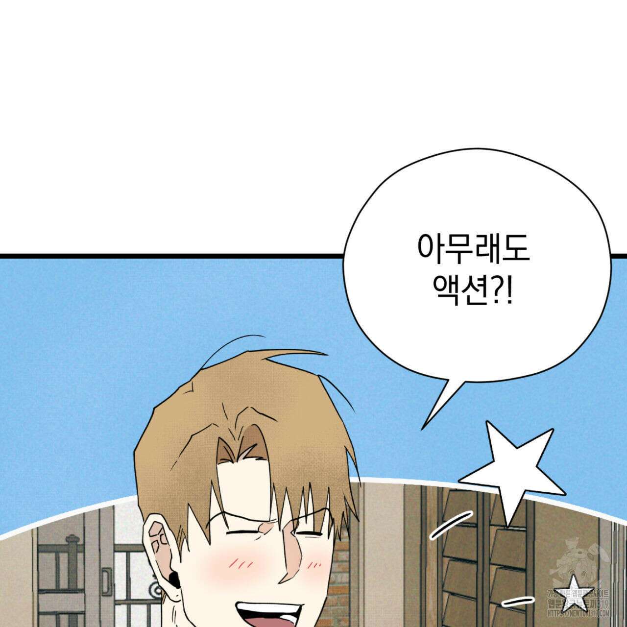투 마이 발렌타인 (To my valentine) 8화 71