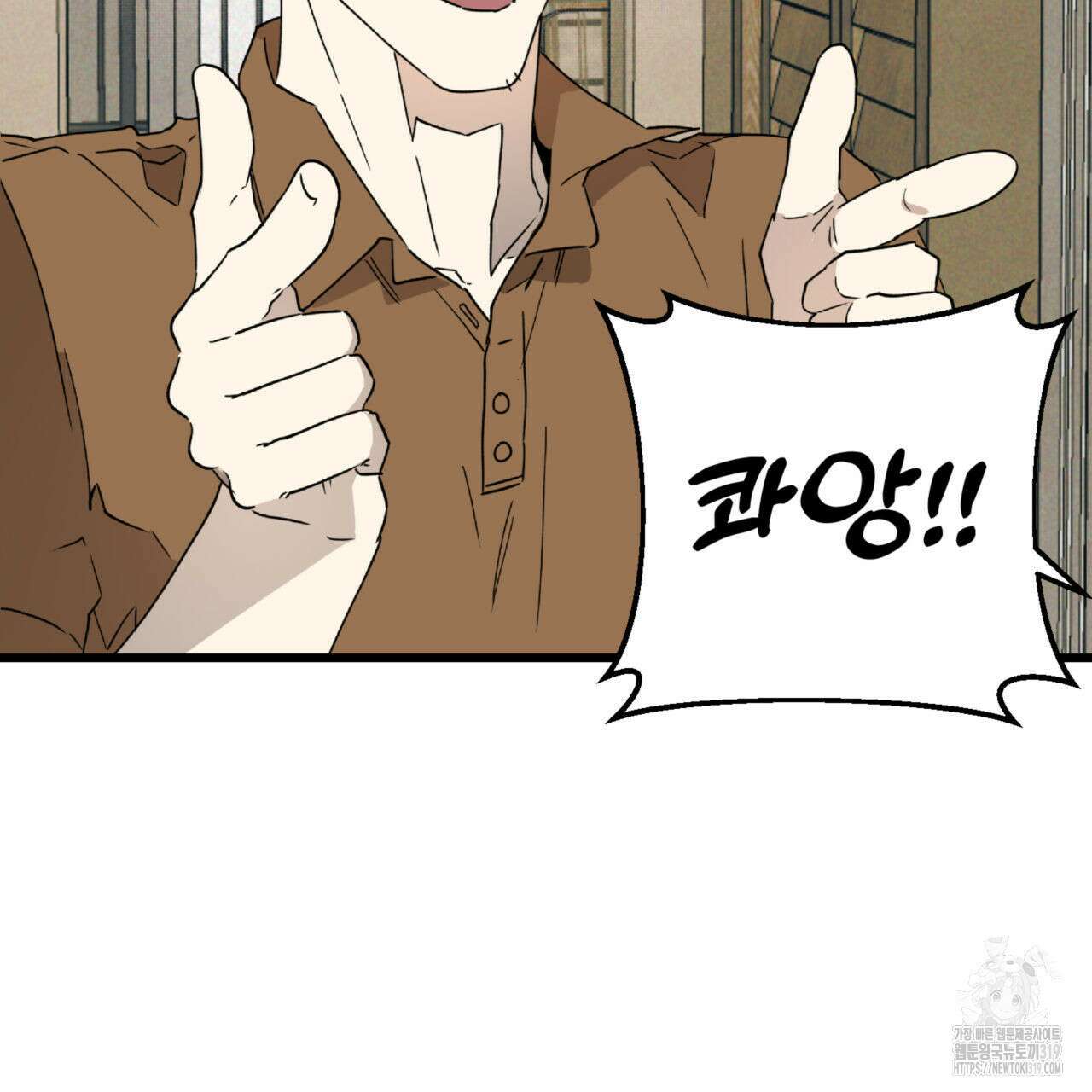 투 마이 발렌타인 (To my valentine) 8화 72