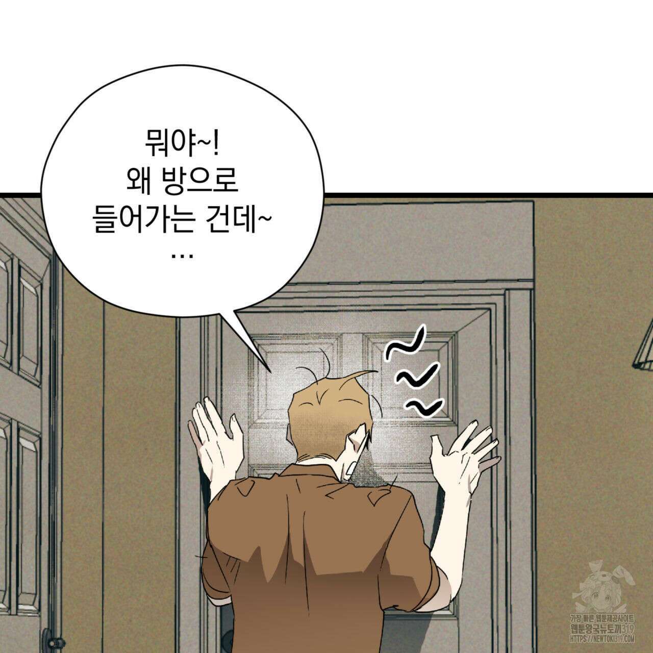 투 마이 발렌타인 (To my valentine) 8화 73