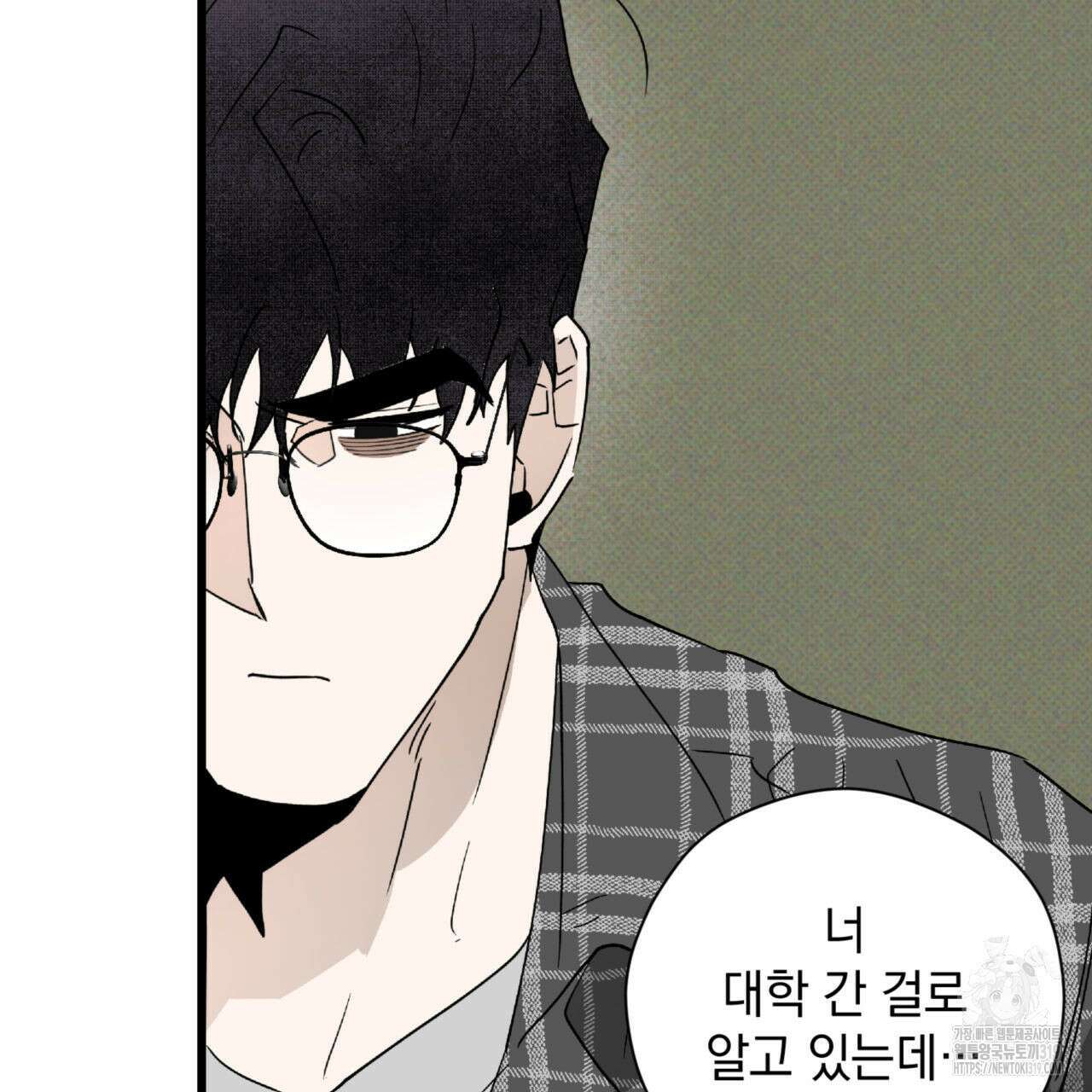 투 마이 발렌타인 (To my valentine) 8화 79
