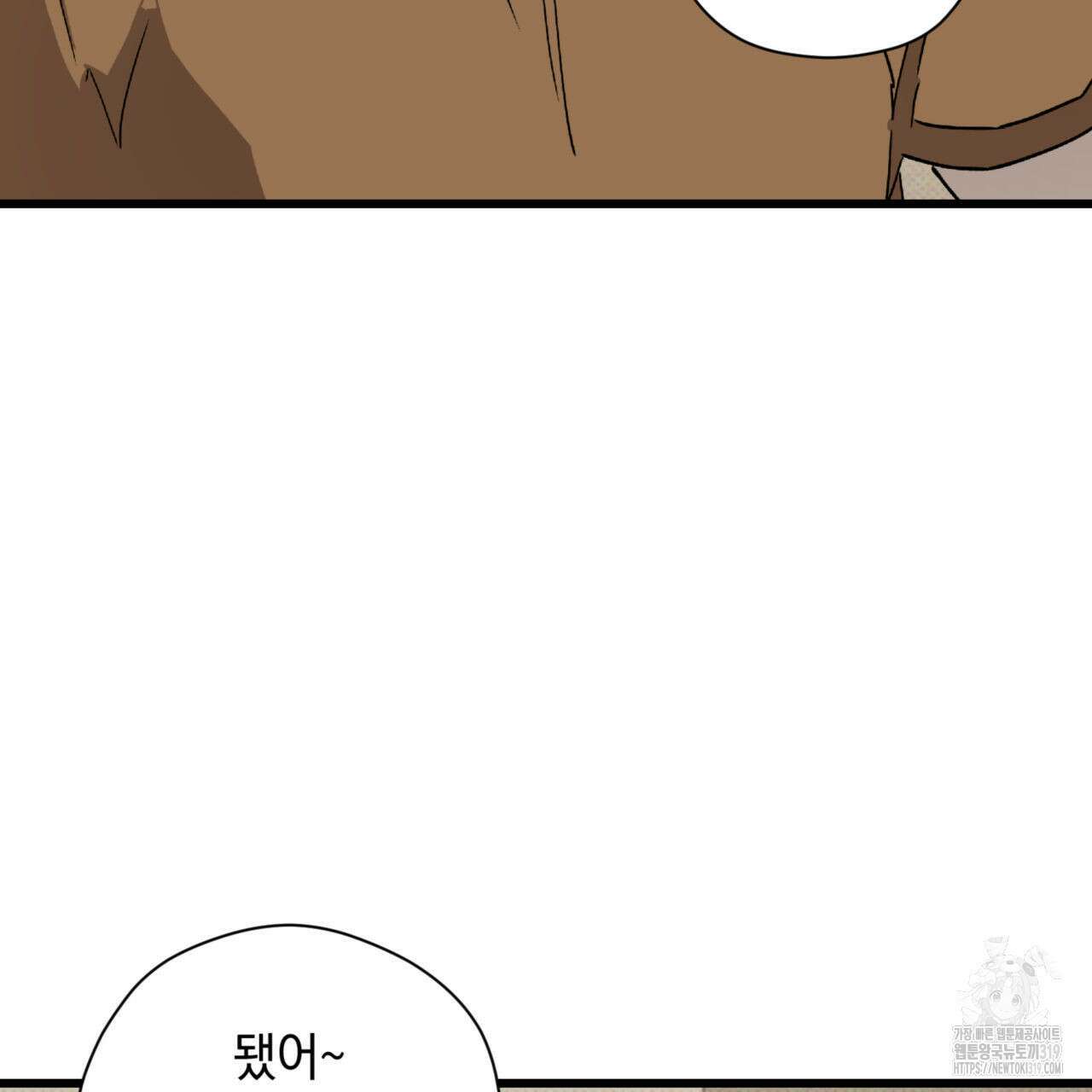 투 마이 발렌타인 (To my valentine) 8화 82