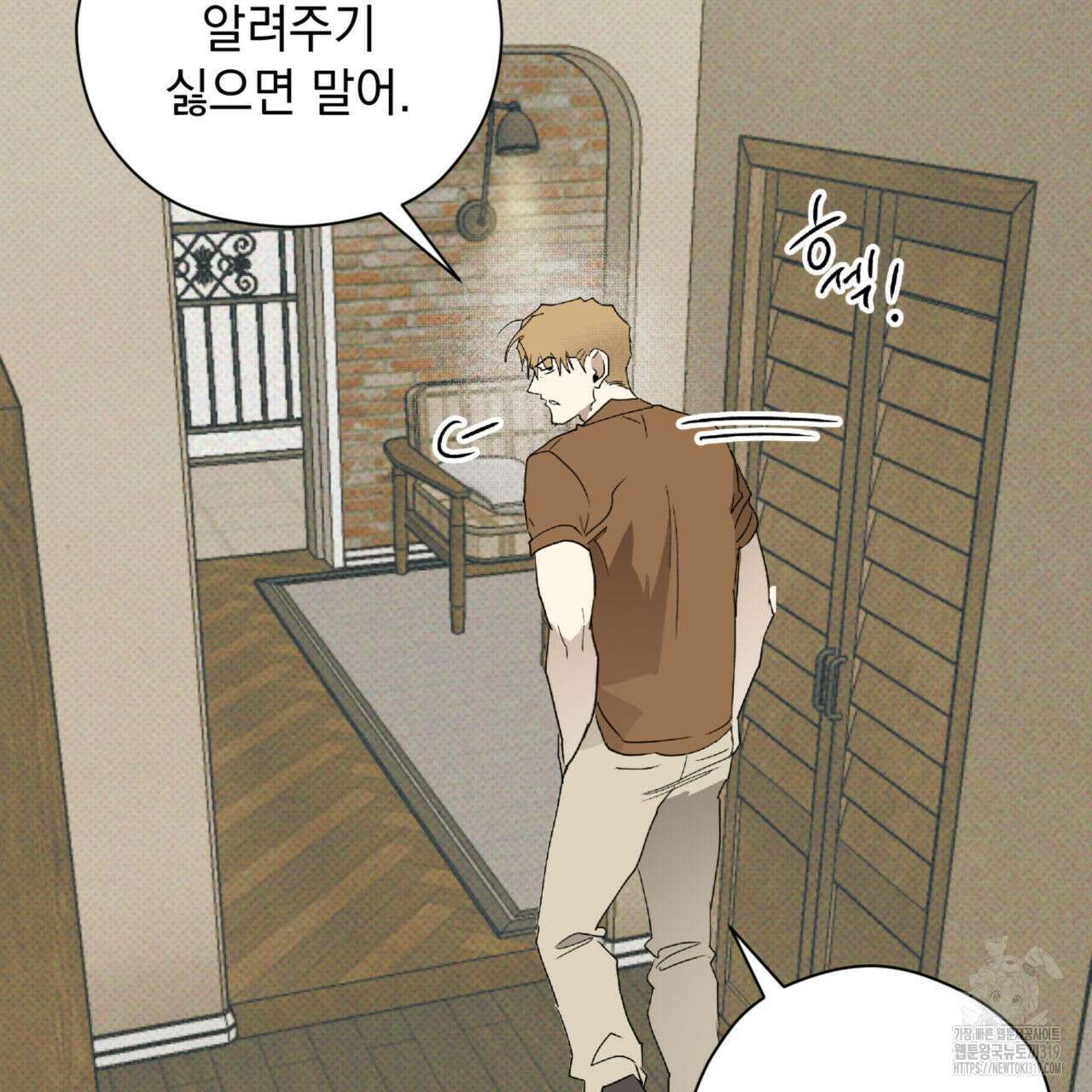 투 마이 발렌타인 (To my valentine) 8화 83