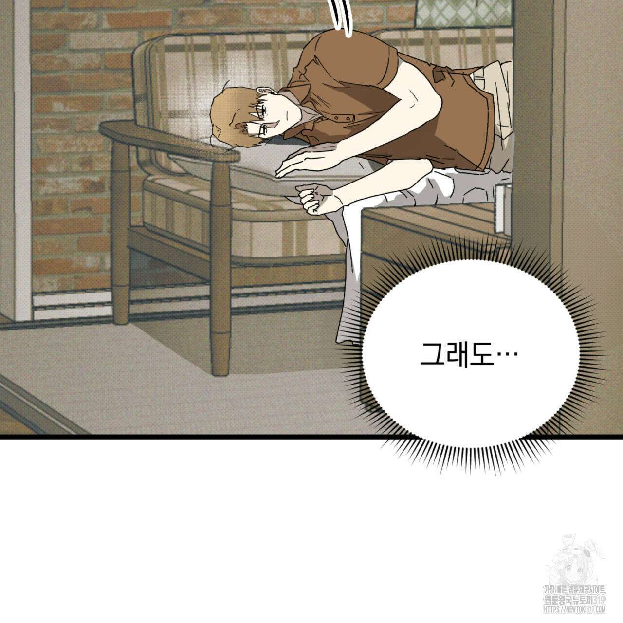 투 마이 발렌타인 (To my valentine) 8화 88