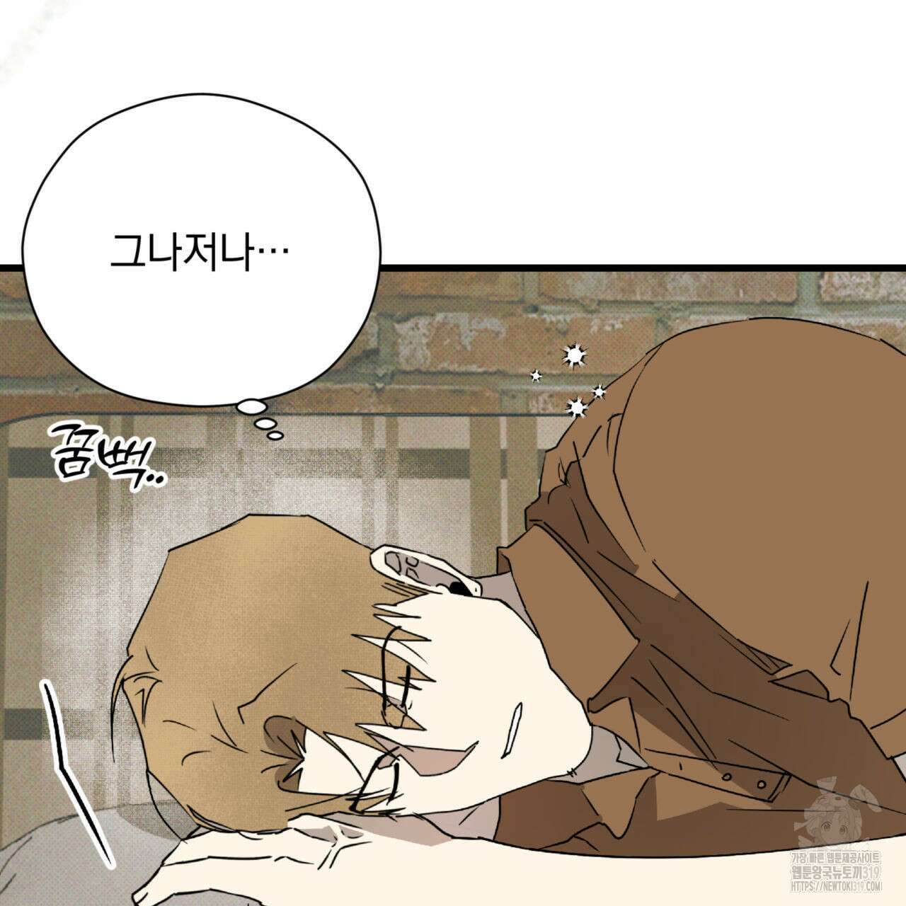 투 마이 발렌타인 (To my valentine) 8화 93