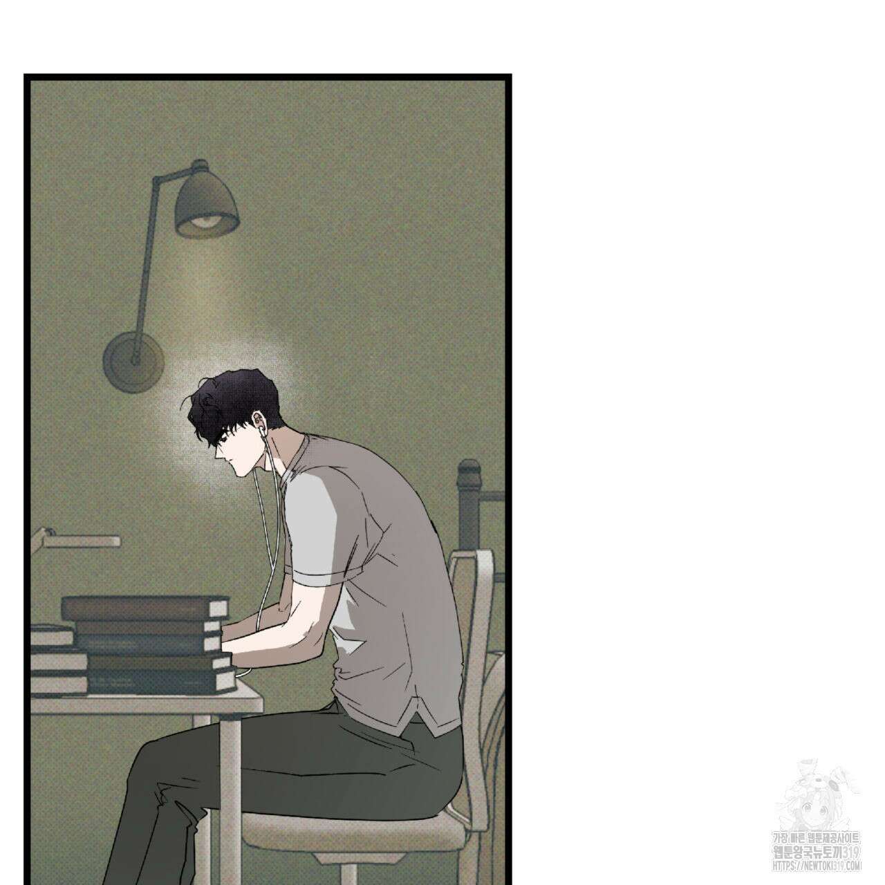 투 마이 발렌타인 (To my valentine) 8화 96