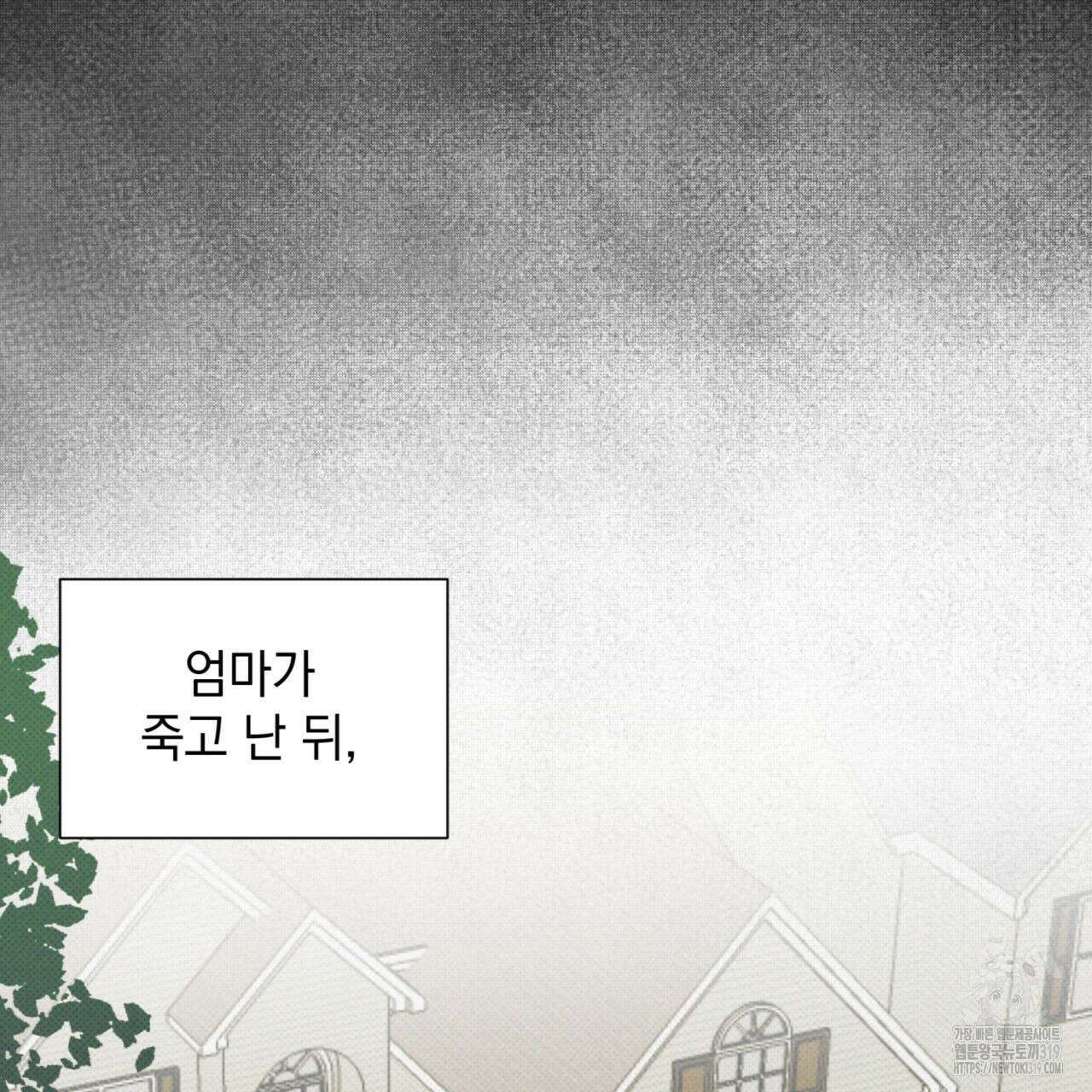 투 마이 발렌타인 (To my valentine) 8화 102