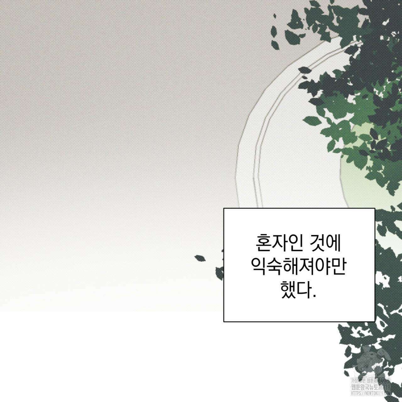 투 마이 발렌타인 (To my valentine) 8화 104