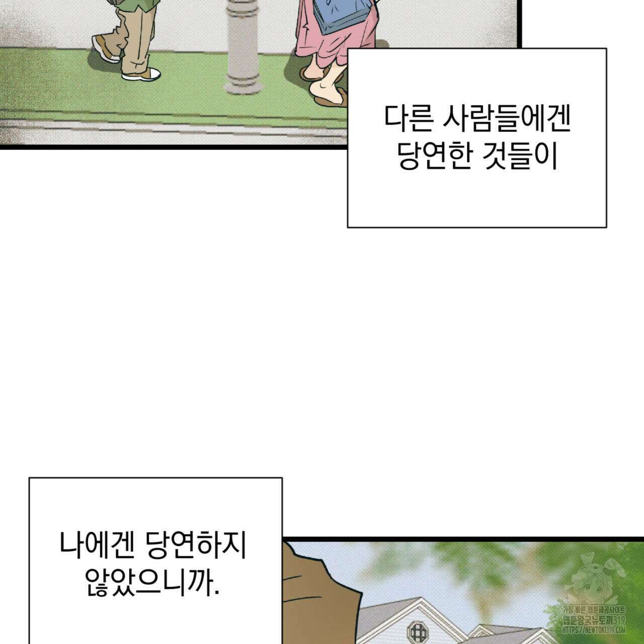 투 마이 발렌타인 (To my valentine) 8화 106