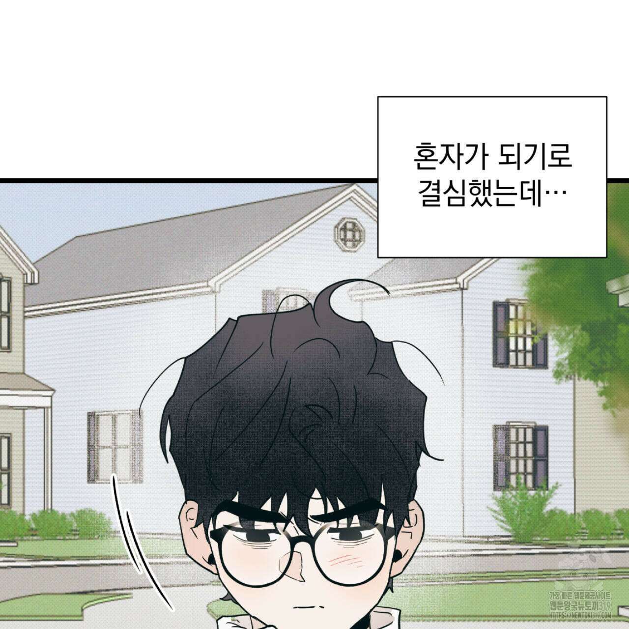 투 마이 발렌타인 (To my valentine) 8화 108