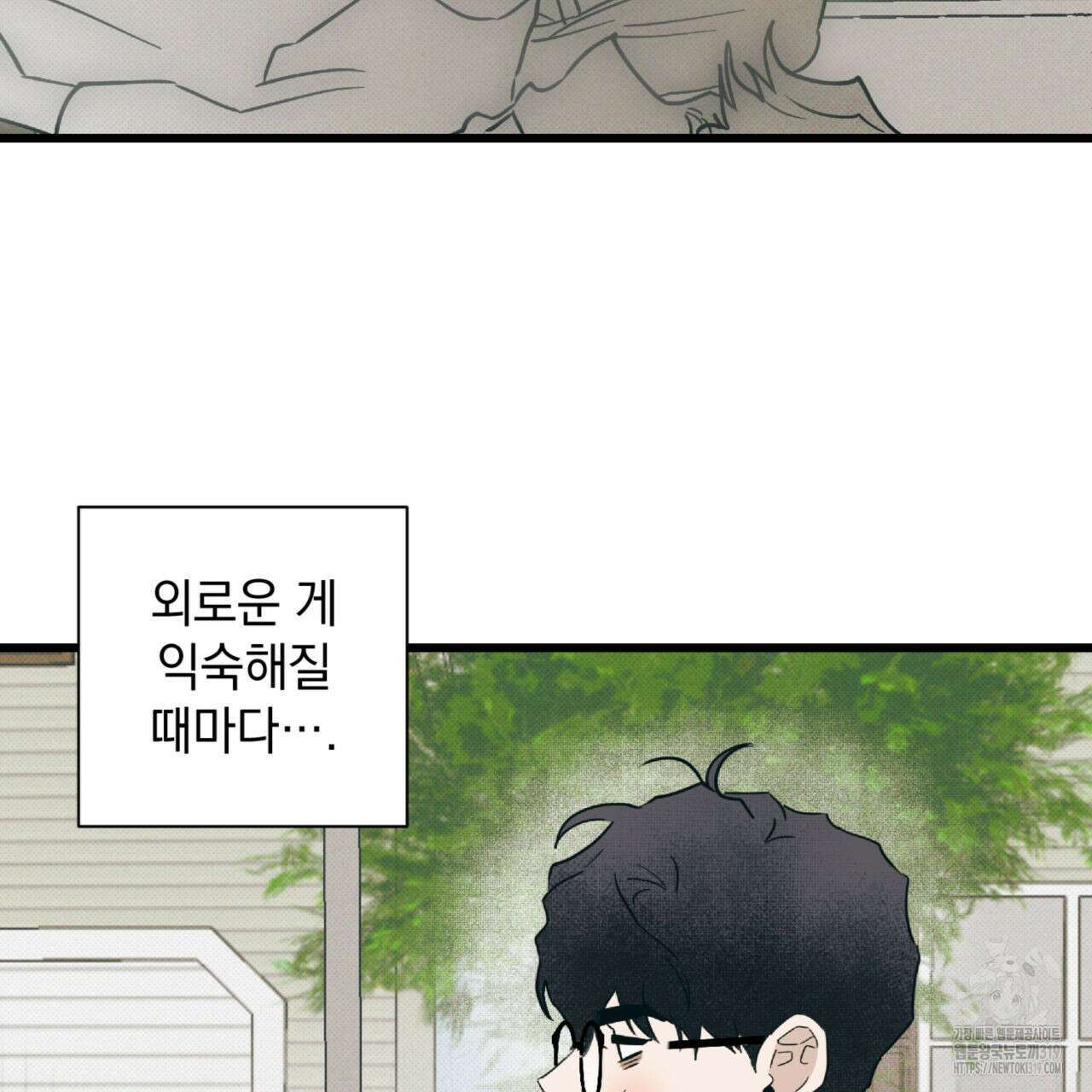 투 마이 발렌타인 (To my valentine) 8화 112