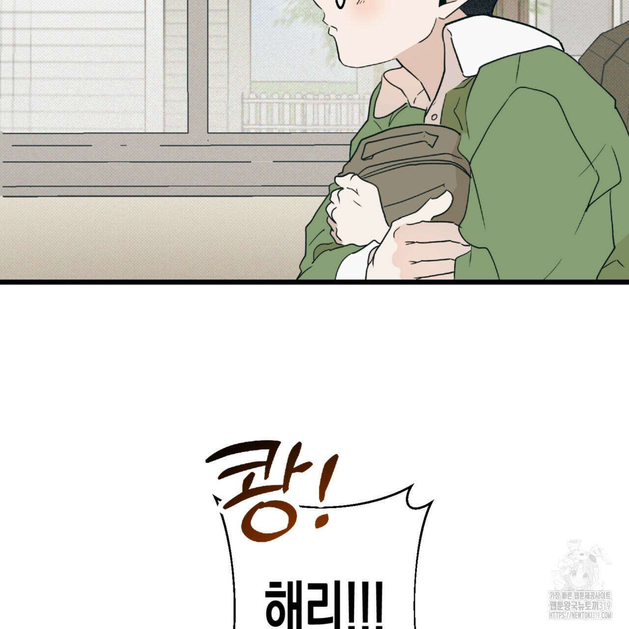 투 마이 발렌타인 (To my valentine) 8화 113