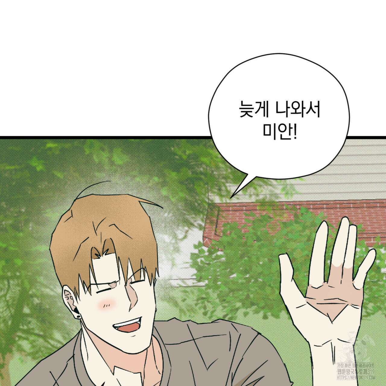 투 마이 발렌타인 (To my valentine) 8화 115