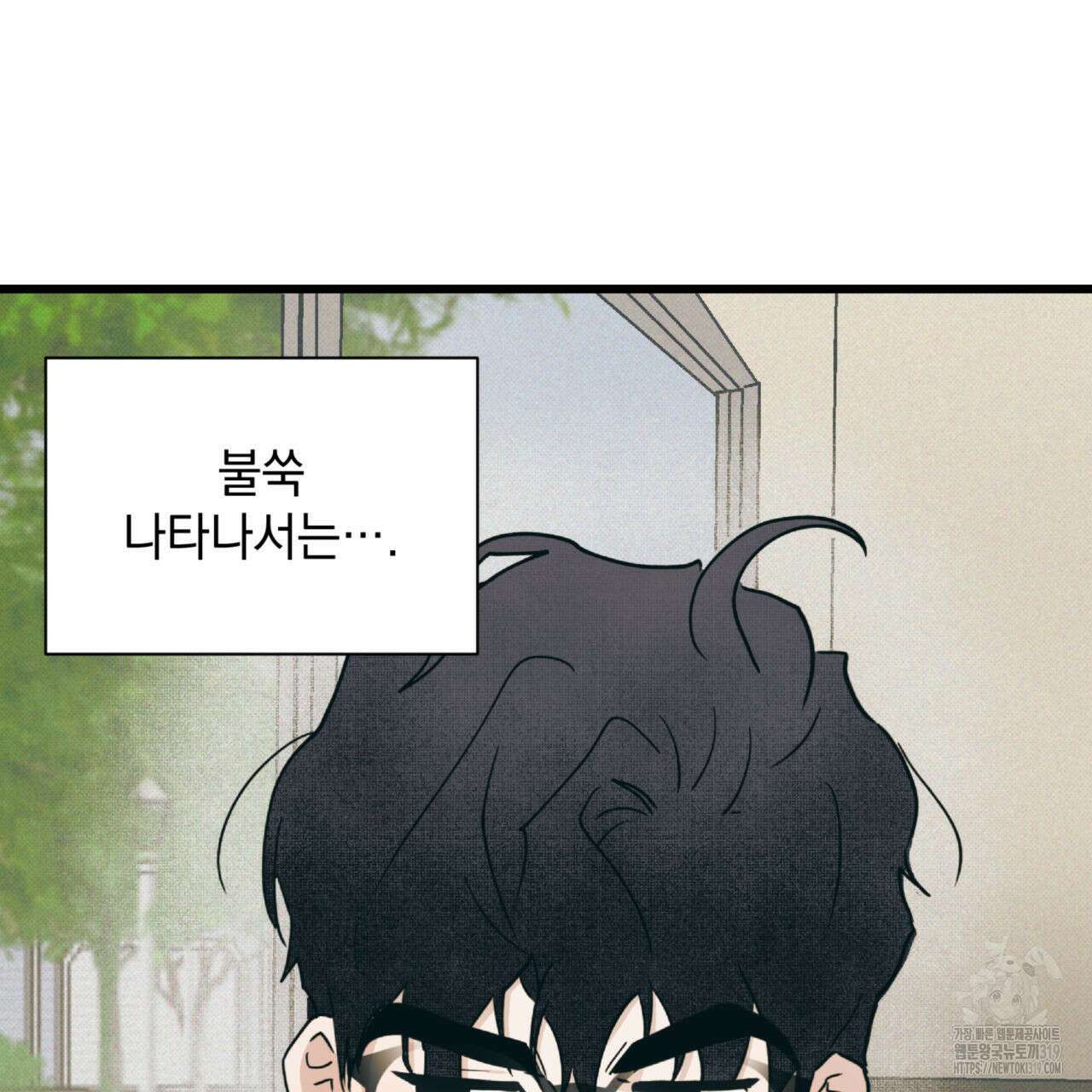 투 마이 발렌타인 (To my valentine) 8화 119
