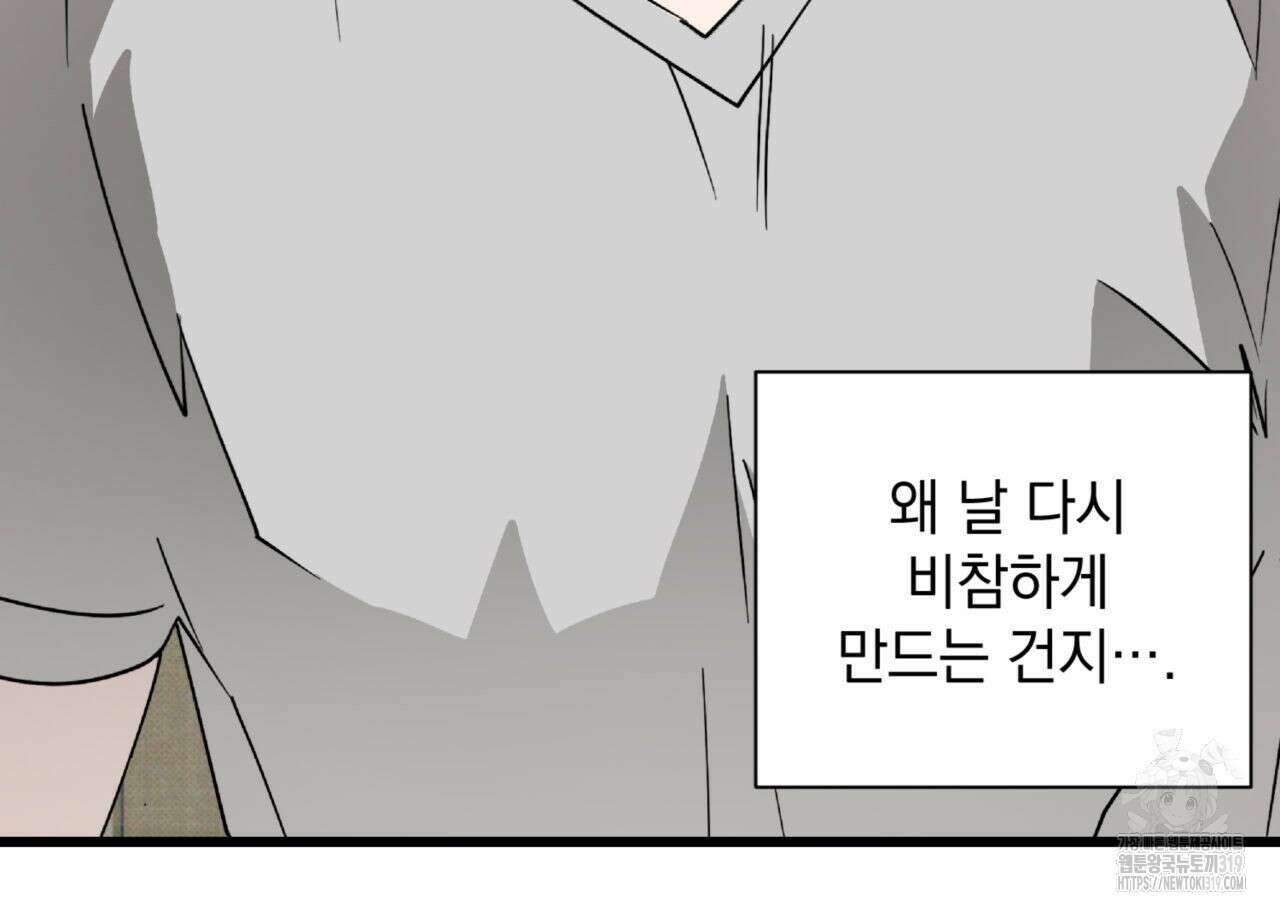 투 마이 발렌타인 (To my valentine) 8화 123