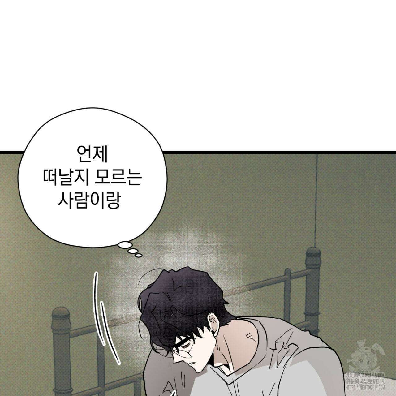 투 마이 발렌타인 (To my valentine) 8화 124
