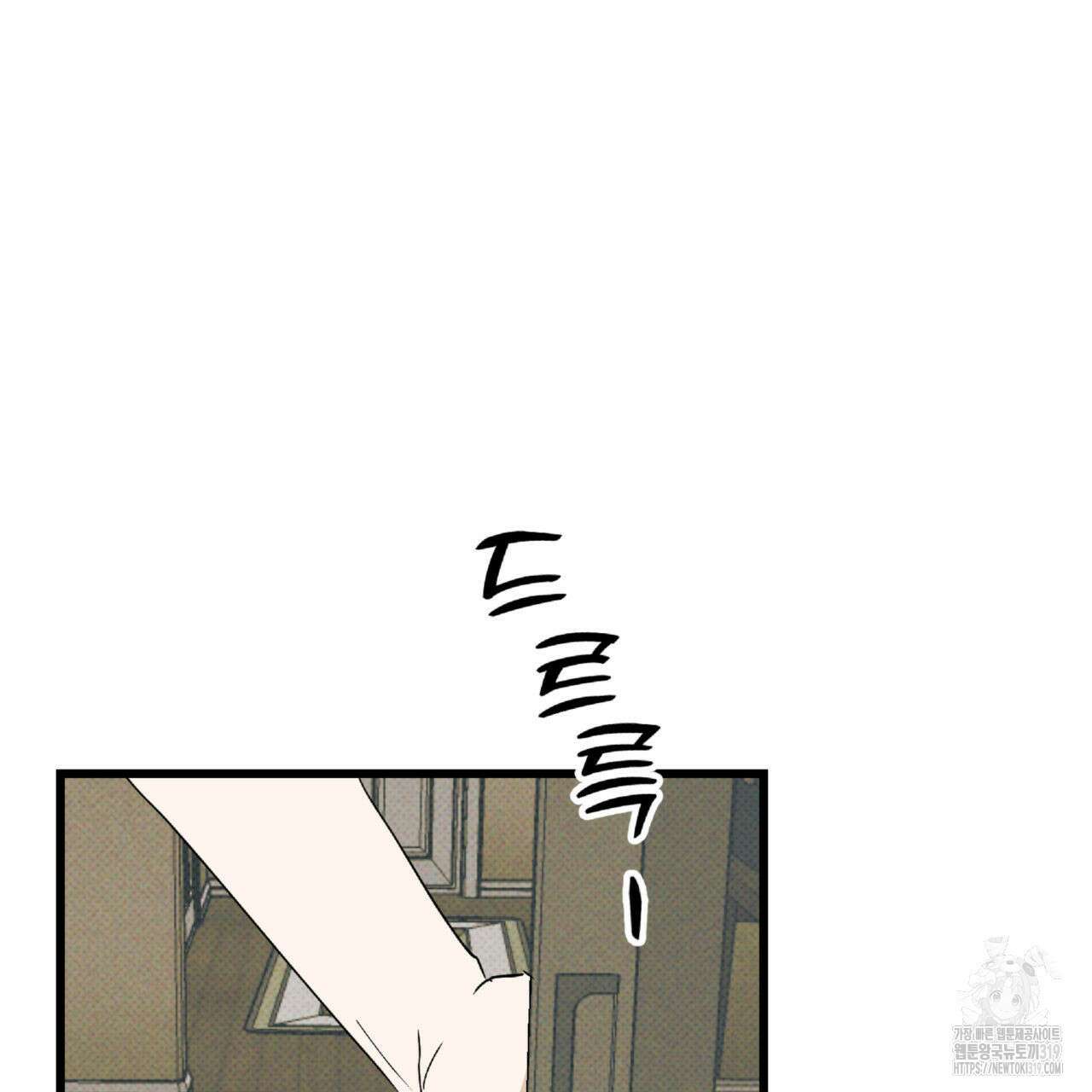 투 마이 발렌타인 (To my valentine) 8화 126