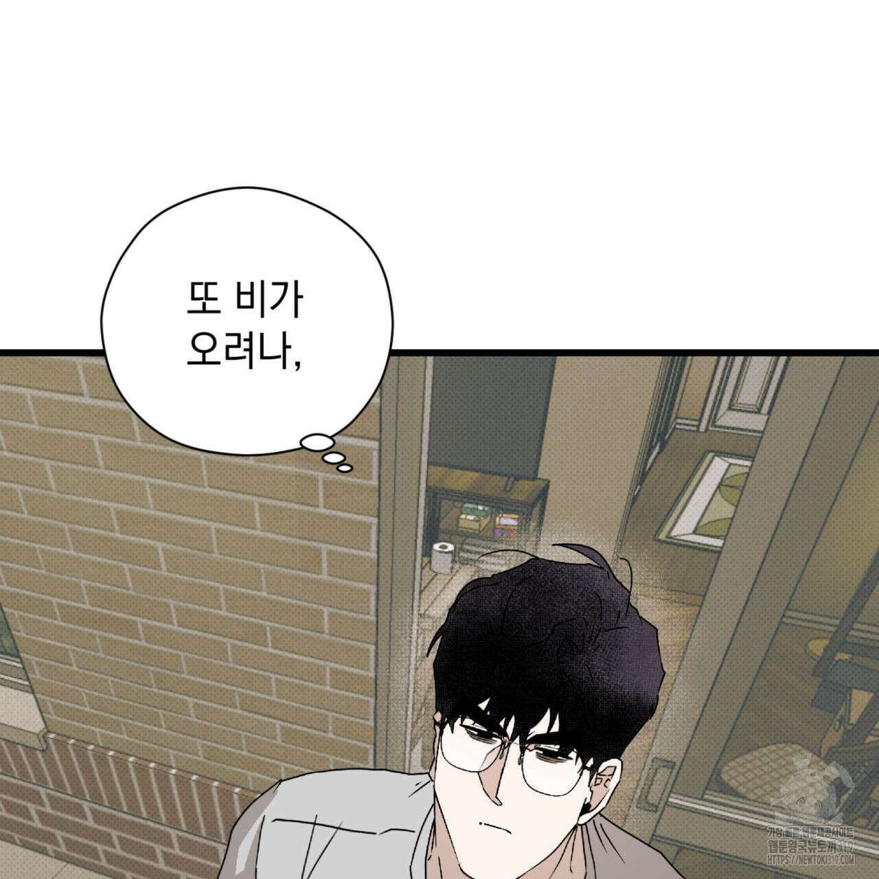 투 마이 발렌타인 (To my valentine) 8화 132