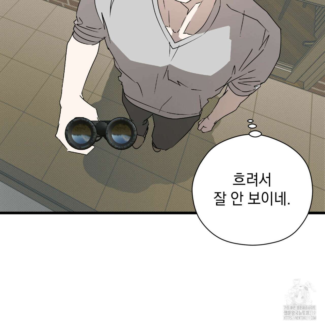 투 마이 발렌타인 (To my valentine) 8화 133