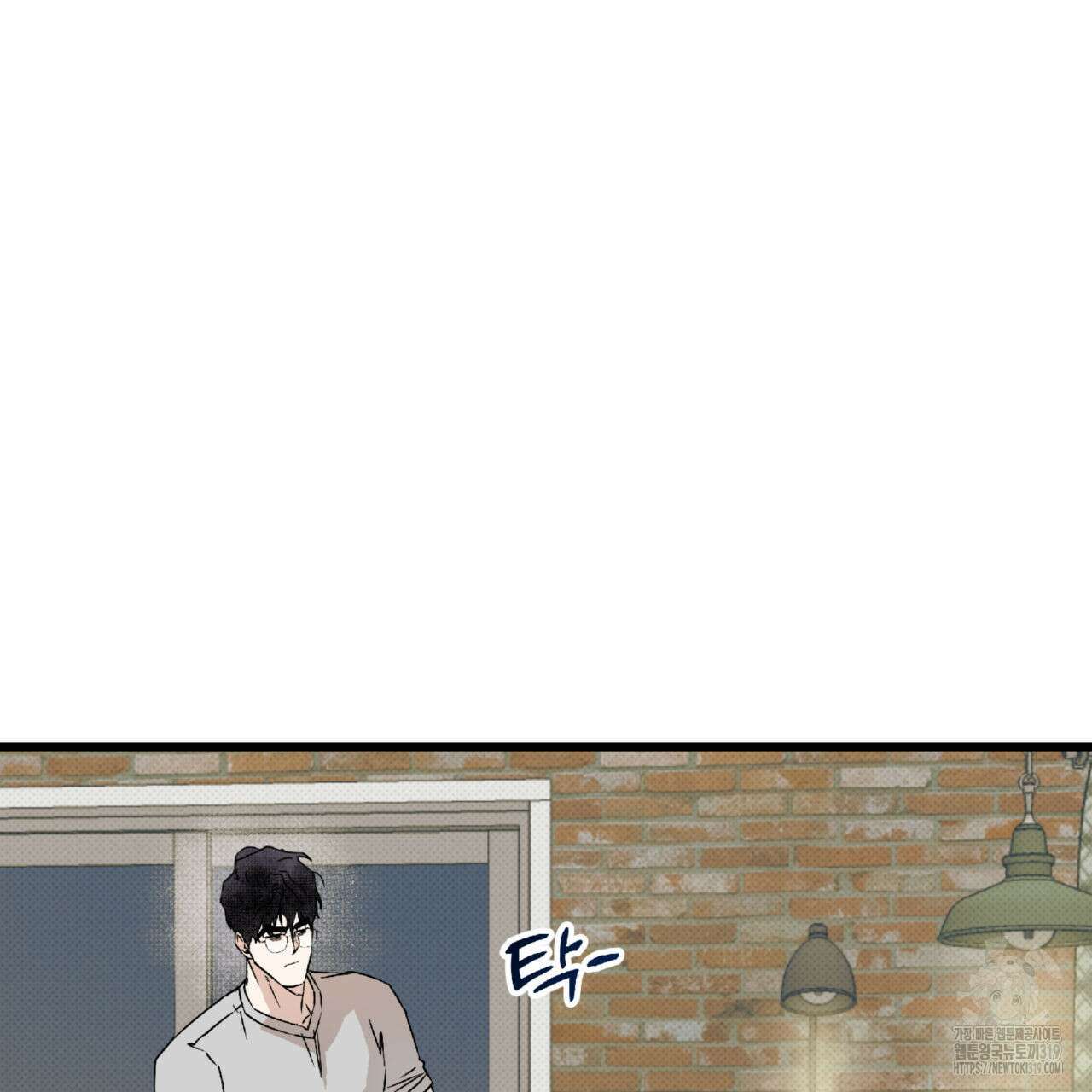 투 마이 발렌타인 (To my valentine) 8화 134