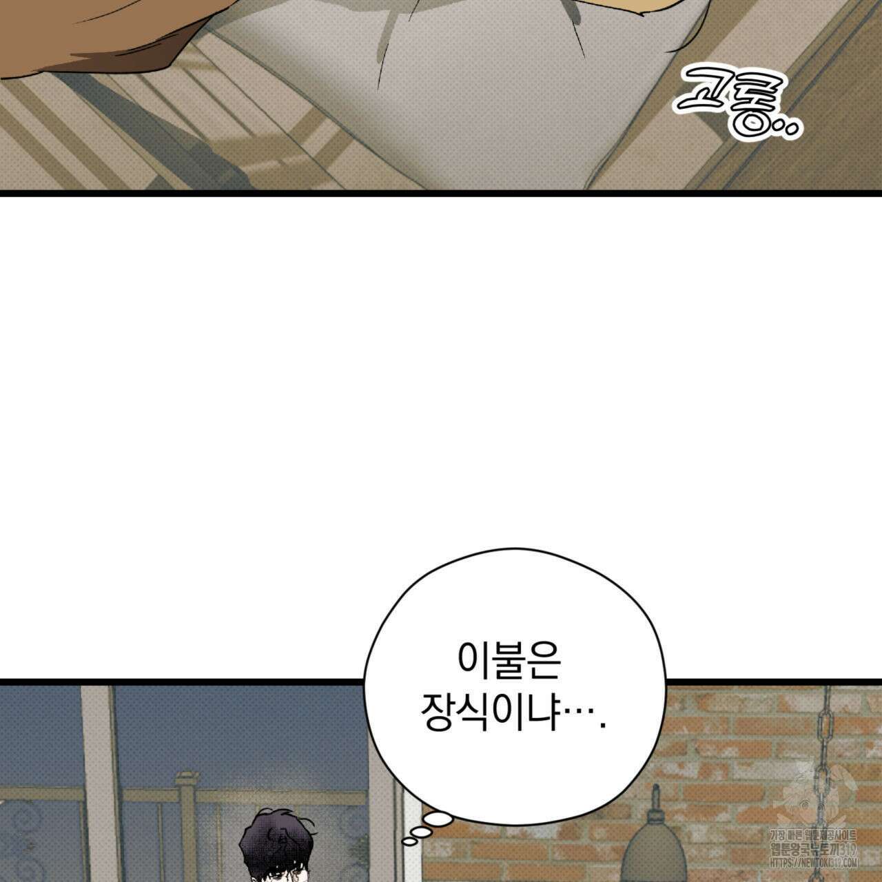 투 마이 발렌타인 (To my valentine) 8화 137