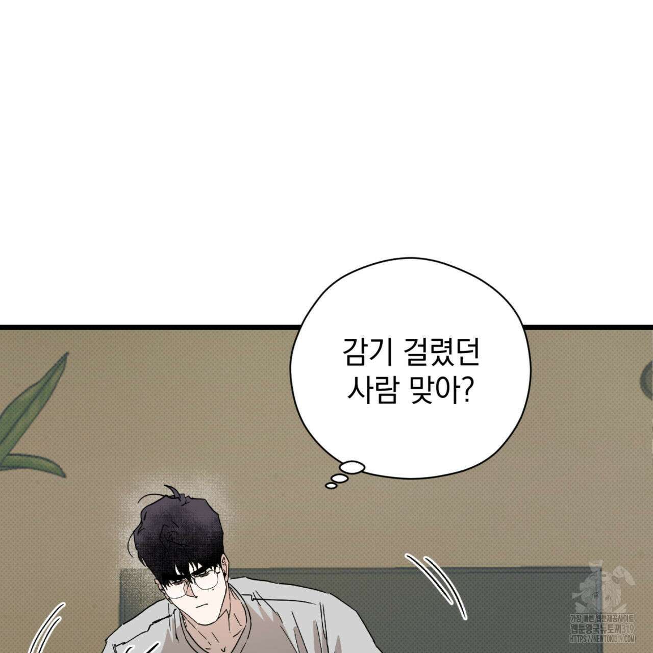 투 마이 발렌타인 (To my valentine) 8화 139