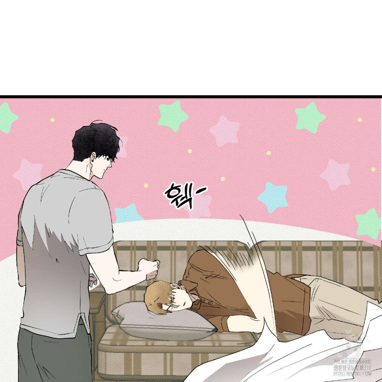 투 마이 발렌타인 (To my valentine) 8화 141