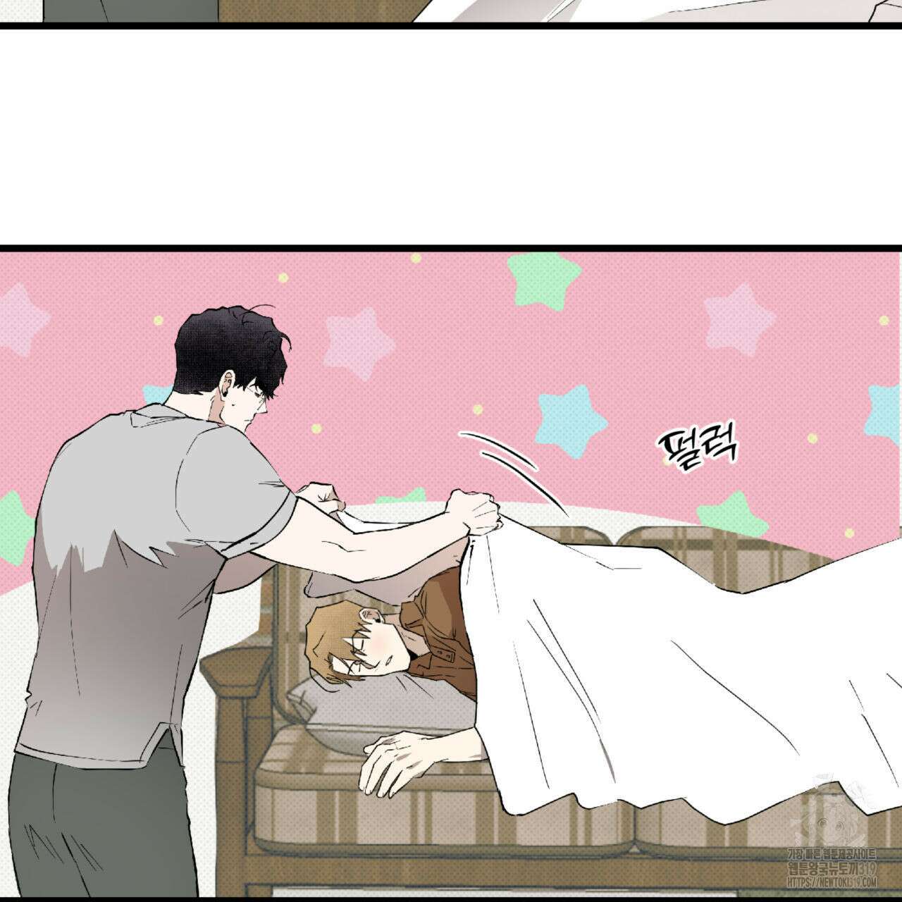 투 마이 발렌타인 (To my valentine) 8화 142
