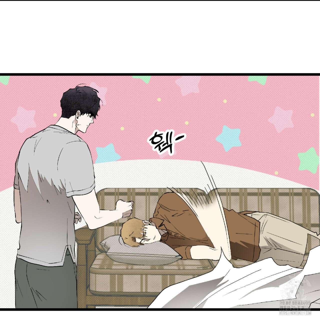투 마이 발렌타인 (To my valentine) 8화 143