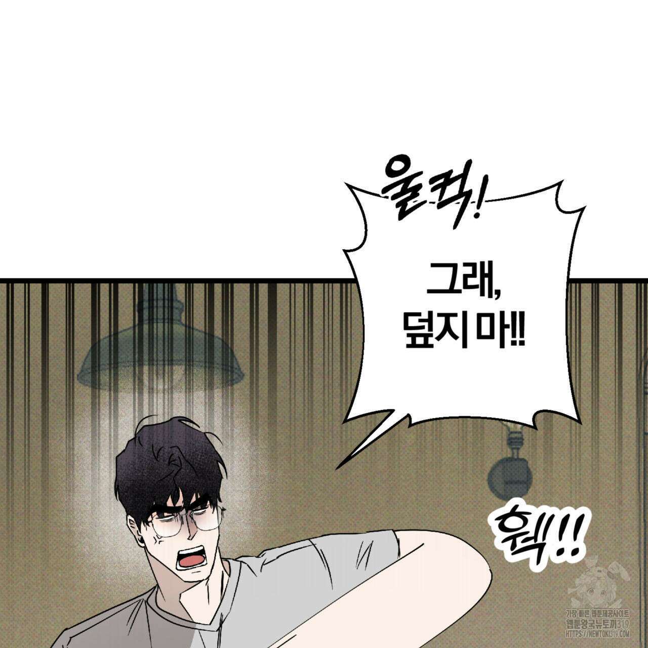 투 마이 발렌타인 (To my valentine) 8화 144