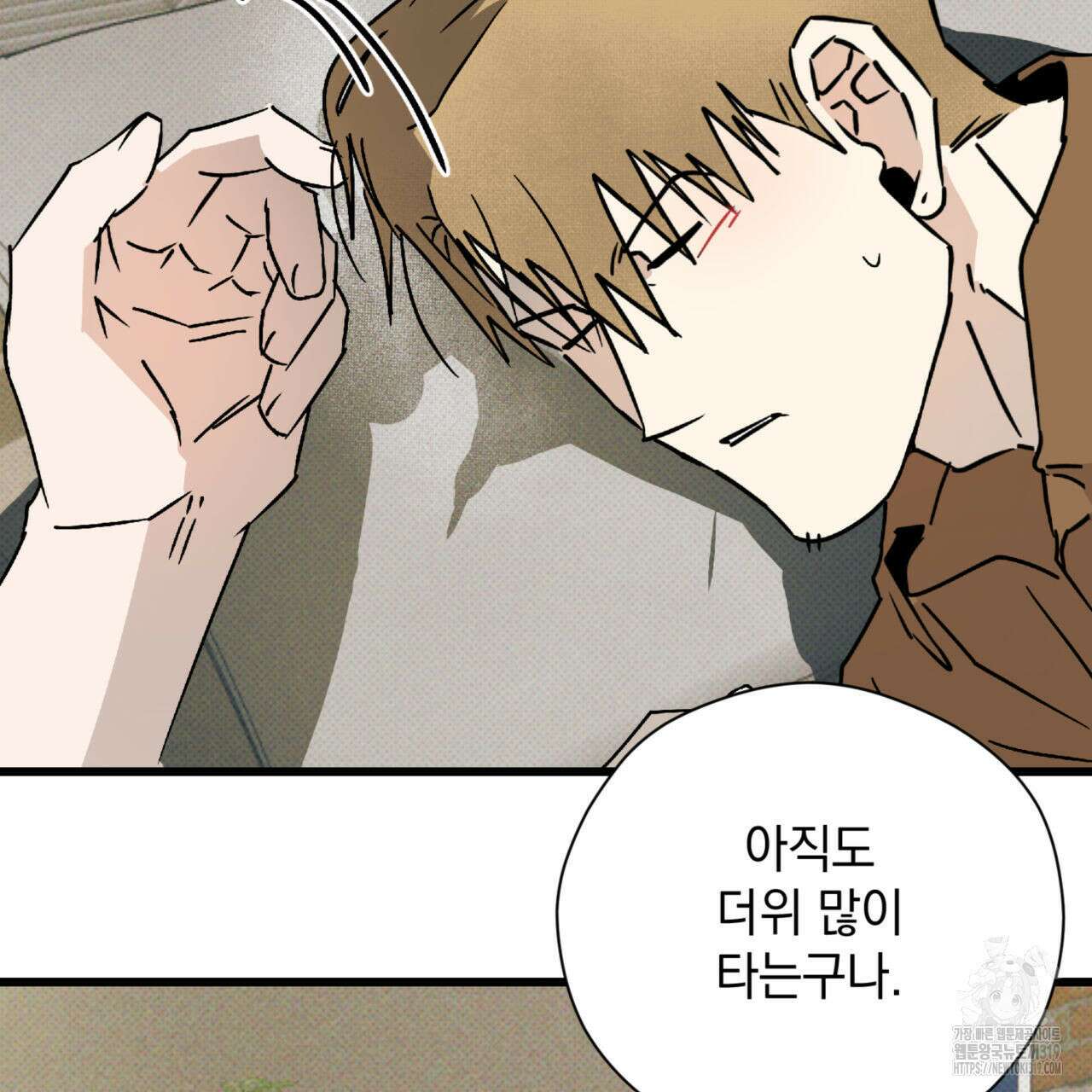 투 마이 발렌타인 (To my valentine) 8화 149