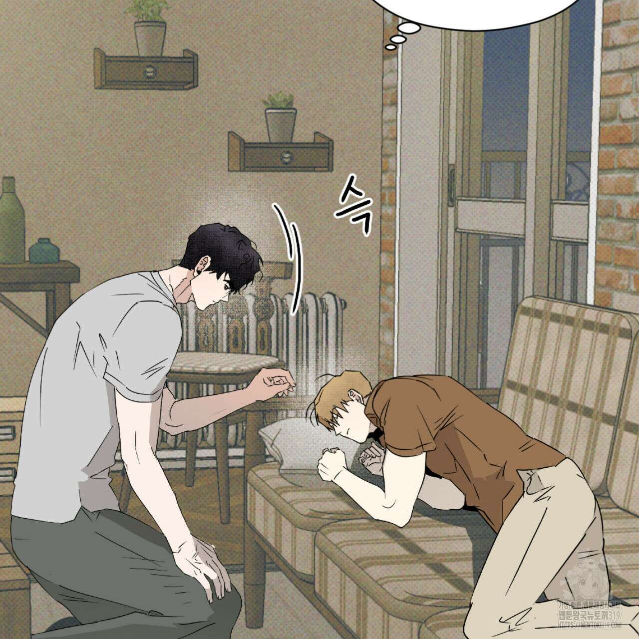 투 마이 발렌타인 (To my valentine) 8화 150