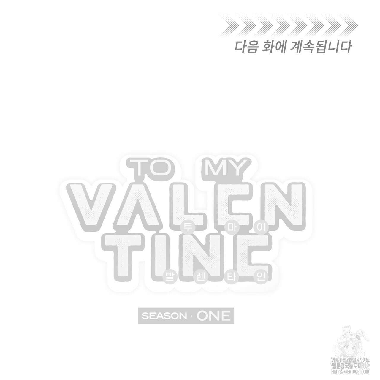 투 마이 발렌타인 (To my valentine) 8화 158
