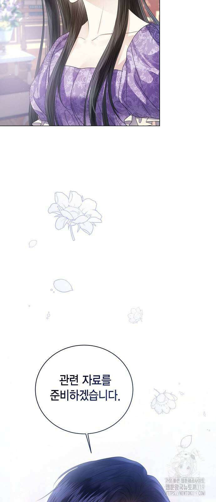 황후 자리를 버리겠습니다 54화 11