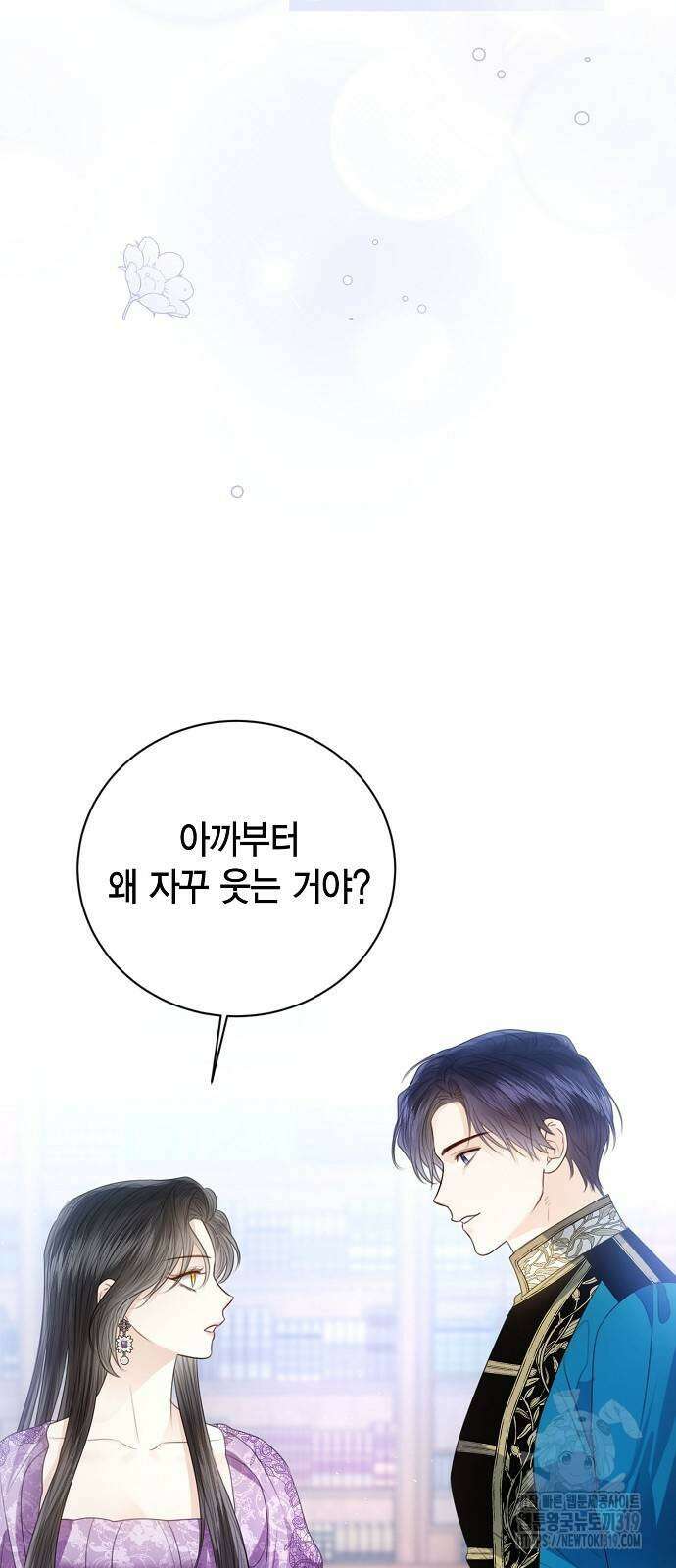 황후 자리를 버리겠습니다 54화 13