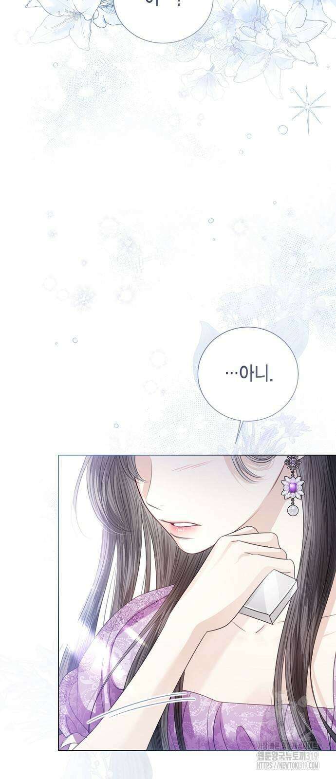 황후 자리를 버리겠습니다 54화 16