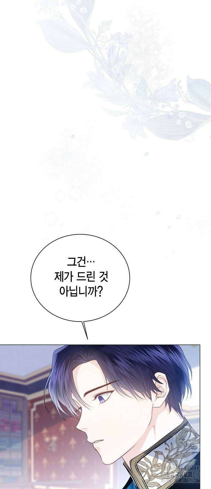황후 자리를 버리겠습니다 54화 17