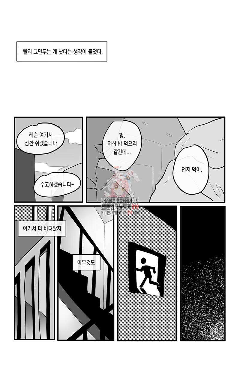 가상아이돌 김준익 12화 1