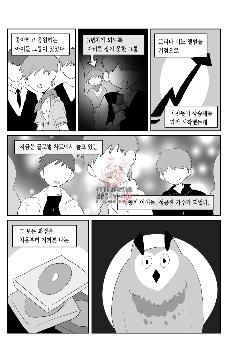 가상아이돌 김준익 40화 1