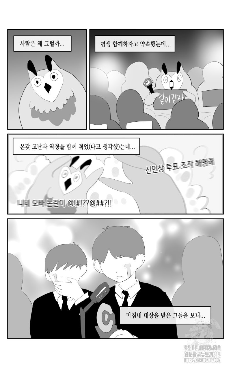 가상아이돌 김준익 40화 4