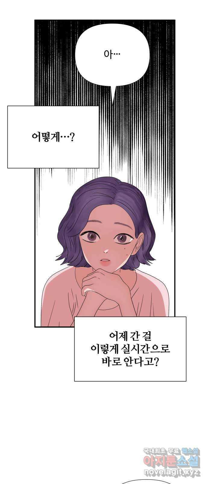 당신이 나를 믿으신다면 42화. 이용당하거나 7