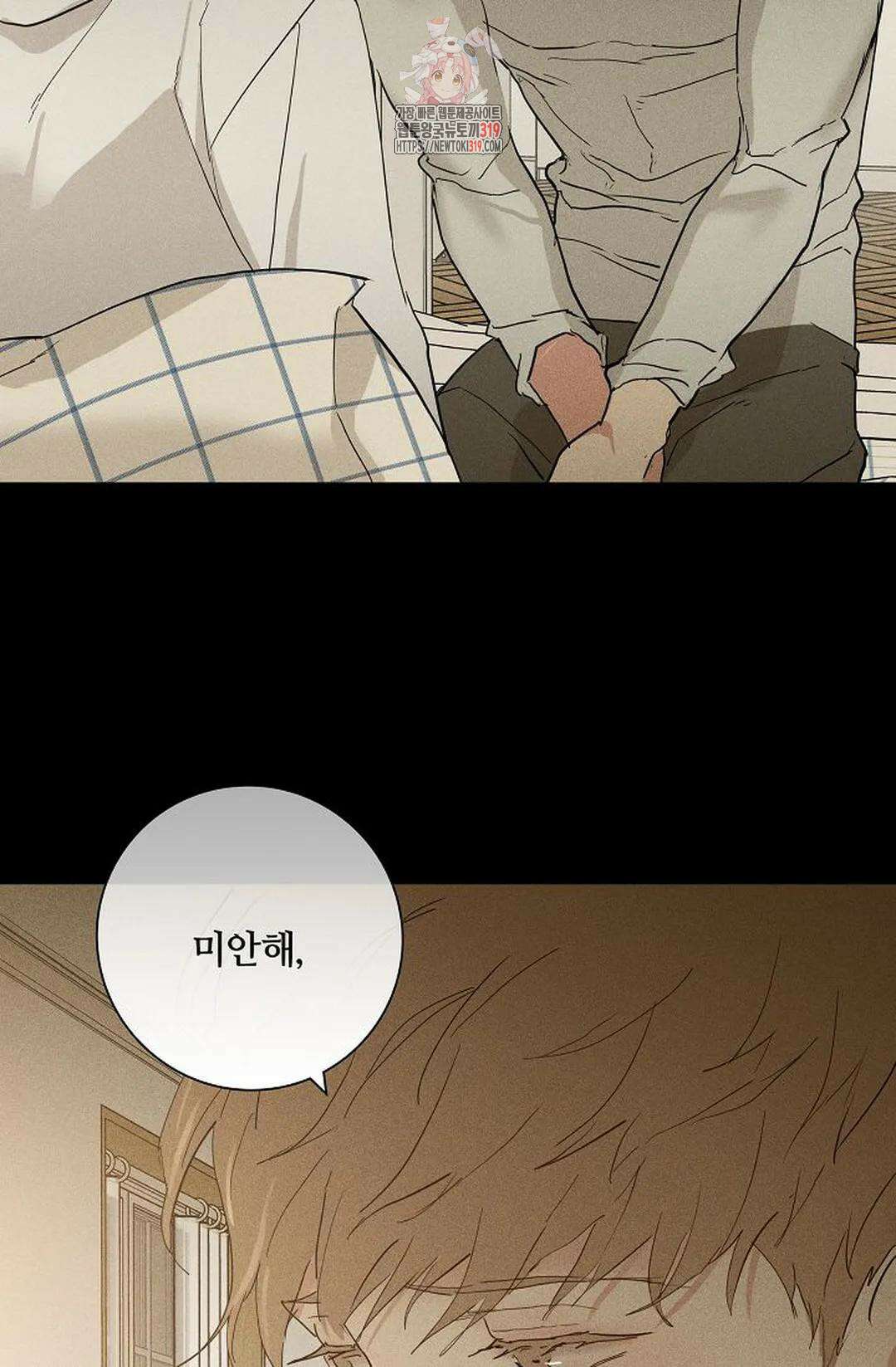 결혼하는 남자 69화 2